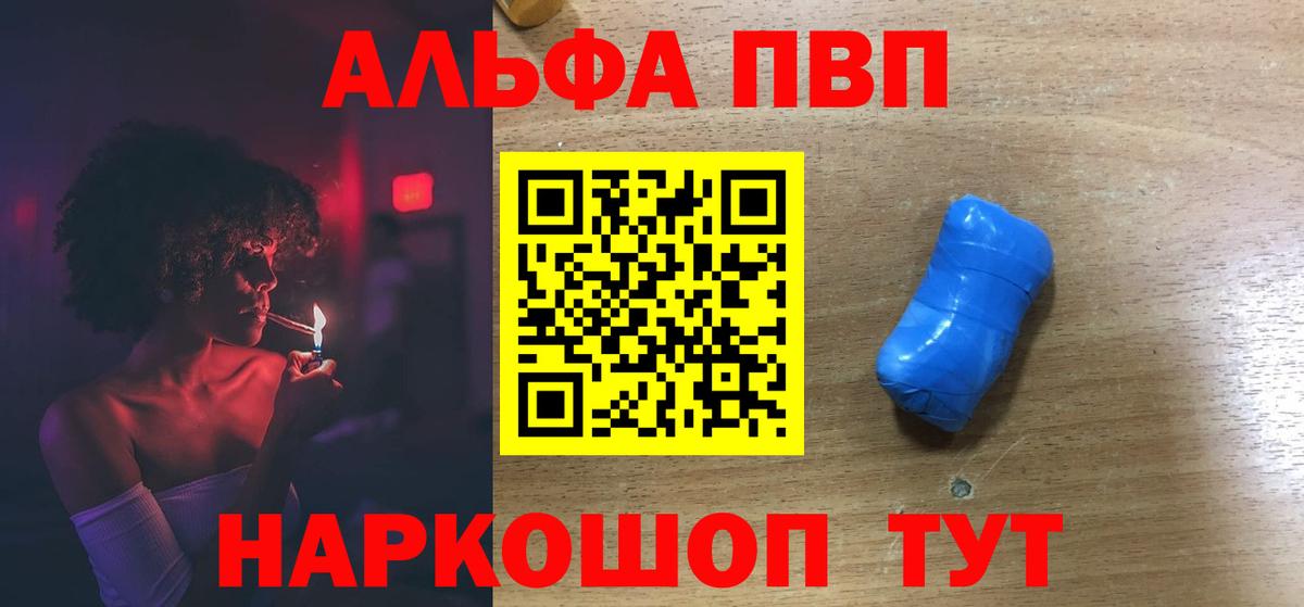 Альфа ПВП мука Магнитогорск