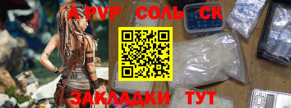 APVP СК  Альфа ПВП  Вход с VPN  Магнитогорск  как найти   APVP СК КРИС 