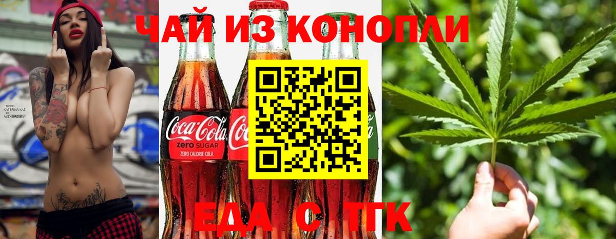 Печенье с ТГК марихуана  Вход с VPN  Магнитогорск 