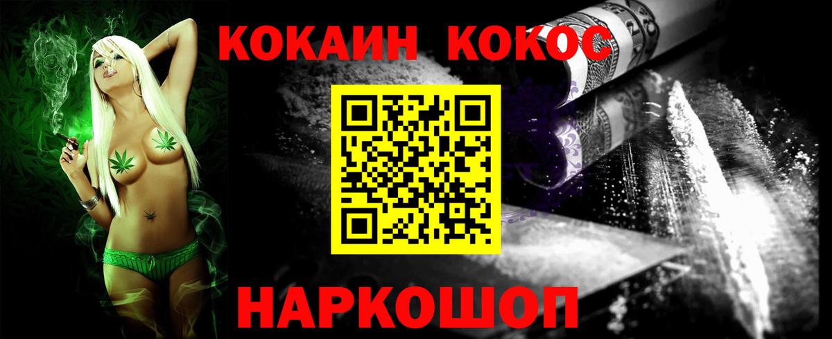Кокаин VHQ  Вход с VPN  Cocaine  COCAIN Колумбийский  Магнитогорск 