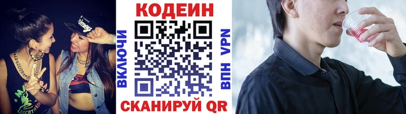 Кодеиновый сироп Lean напиток Lean (лин)  Магнитогорск 