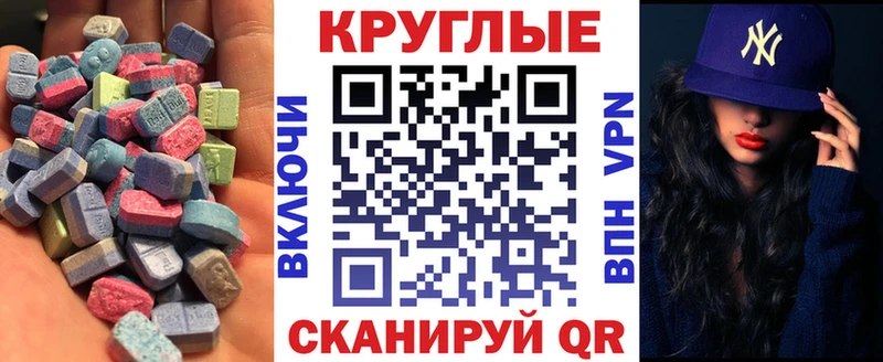 ЭКСТАЗИ 300 mg  что такое   Магнитогорск 