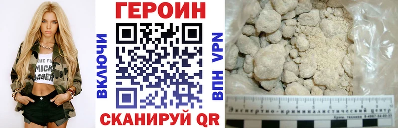 наркотики  Магнитогорск  ГЕРОИН Афган 