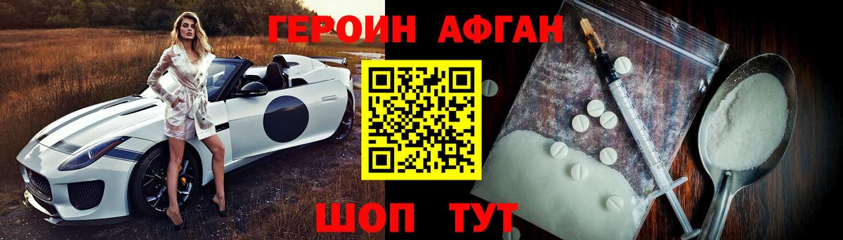 ГЕРОИН Heroin Магнитогорск