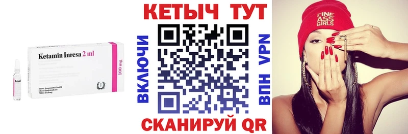 КЕТАМИН ketamine Магнитогорск