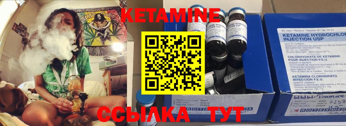 Кетамин ketamine Магнитогорск