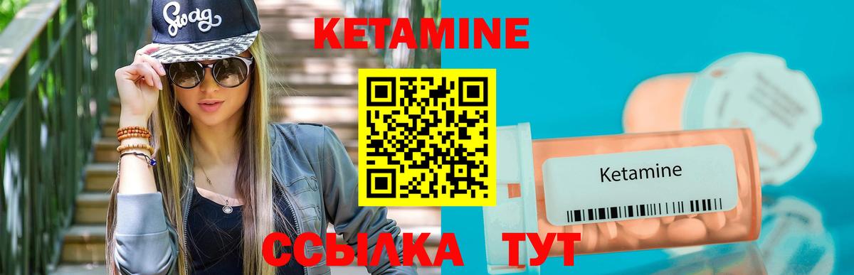 Магнитогорск  КЕТАМИН ketamine  Вход с VPN  Кетамин VHQ 
