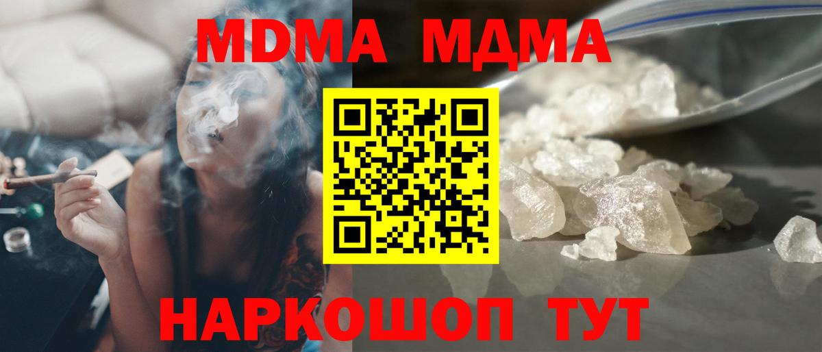 МДМА VHQ Магнитогорск