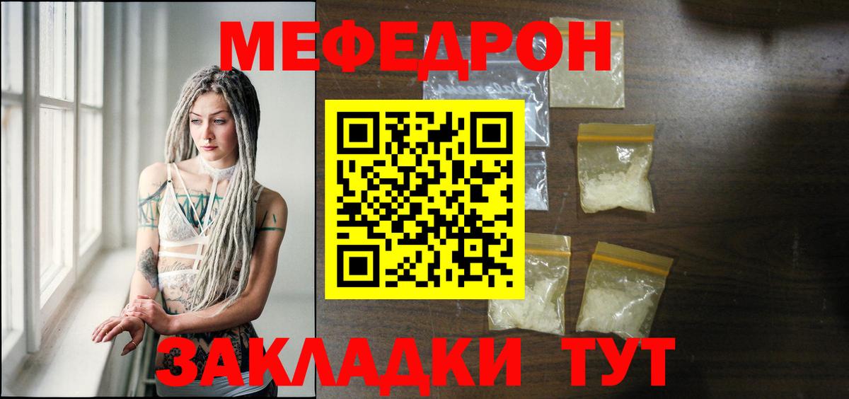 Магнитогорск  Меф VHQ  Вход с VPN  Меф 4 MMC 
