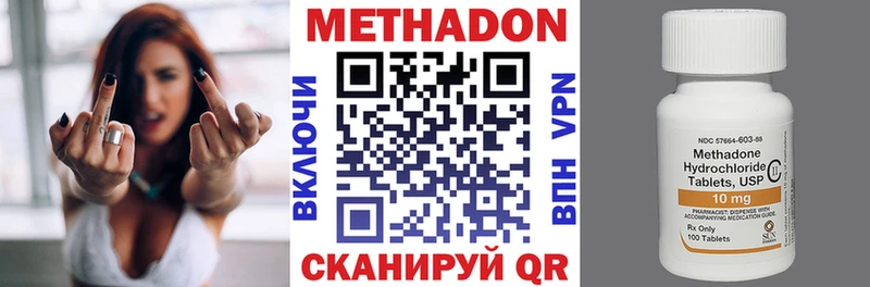 наркошоп  Магнитогорск  Метадон methadone 