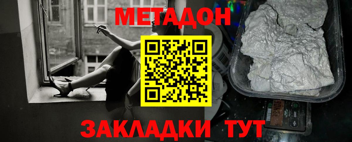 кракен рабочий сайт  Метадон кристалл  Магнитогорск  Вход с VPN  Метадон белоснежный 