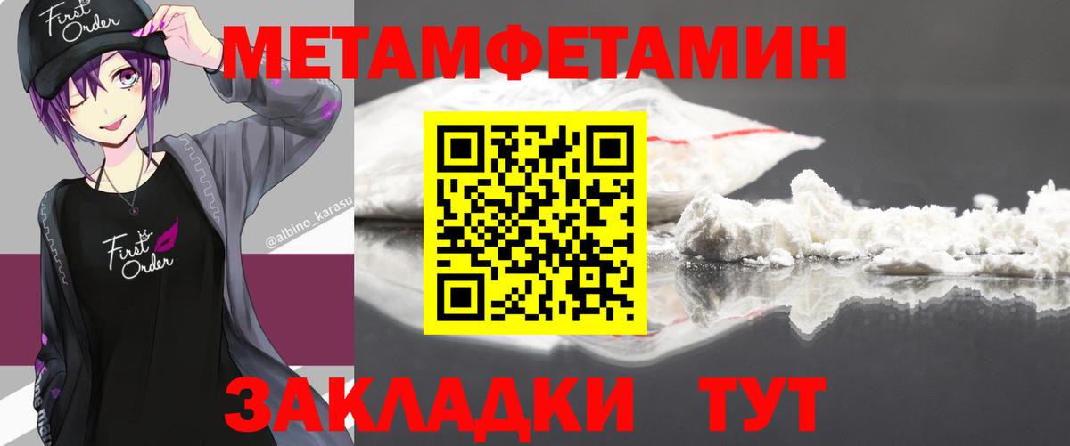 Магнитогорск  МЕТАМФЕТАМИН Methamphetamine  МЕТАМФЕТАМИН Methamphetamine  Вход с VPN 