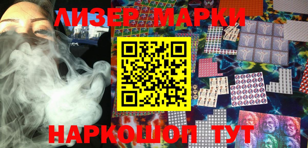 Марки NBOMe 1,5мг  купить закладку  Марки NBOMe 1,5мг  Магнитогорск  Вход с VPN 