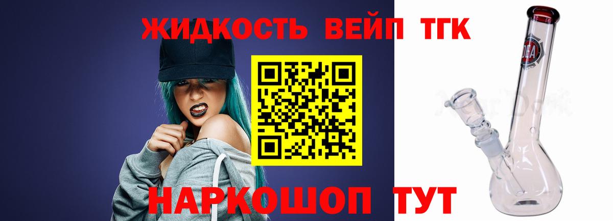 Магнитогорск  ТГК гашишное масло  Вход с VPN  Дистиллят ТГК вейп с тгк 